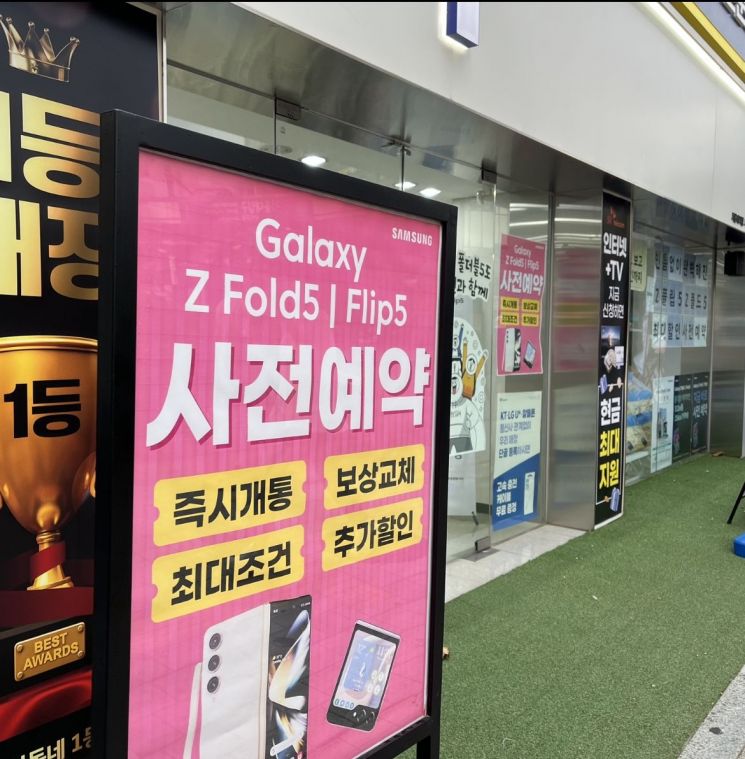 Buy Samsung Galaxy Flip5 and Get Watch and Tab Free? "If You Use a Monthly Plan of 100,000 KRW"