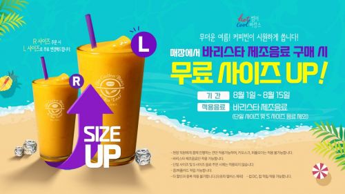 [사진제공=커피빈코리아]