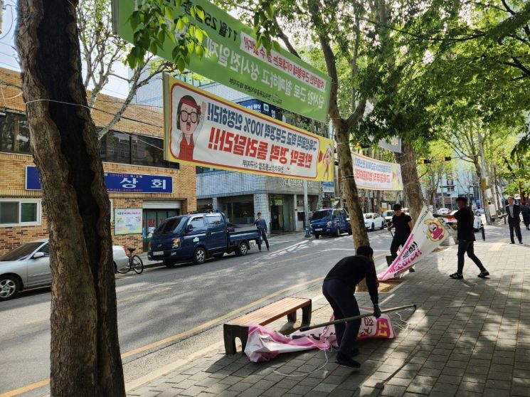 대구 수성구청 공무원들이 대구교육청 주변 거리에서 현수막을 철거하고 있다.