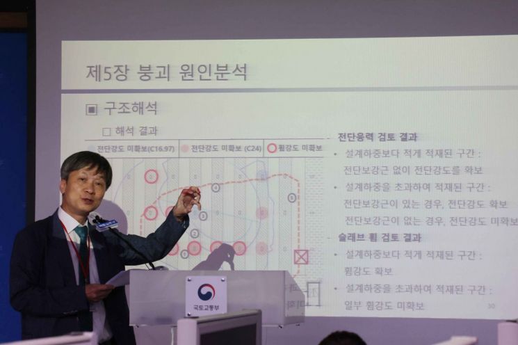 홍건호 건설사고조사위원장(호서대 교수)이 지난달 5일 정부세종청사에서 인천 검단 아파트 지하 주차장 붕괴 사고 특별점검 및 위원회 조사 결과를 발표하고 있다. 사진제공=연합뉴스