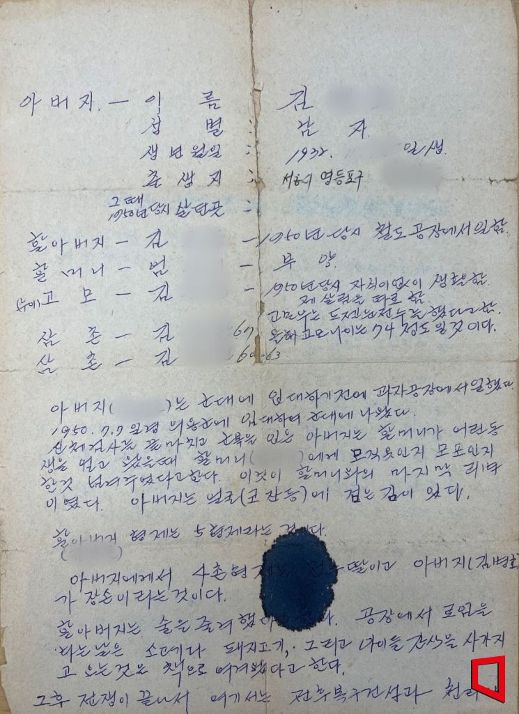 북한에 억류된 국군포로와 그 가족의 구조 요청이 담긴 서신. [사진제공=사단법인 물망초]