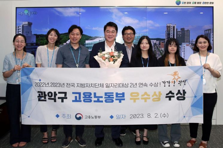 관악구, 2023년 일자리대상 2년 연속 수상