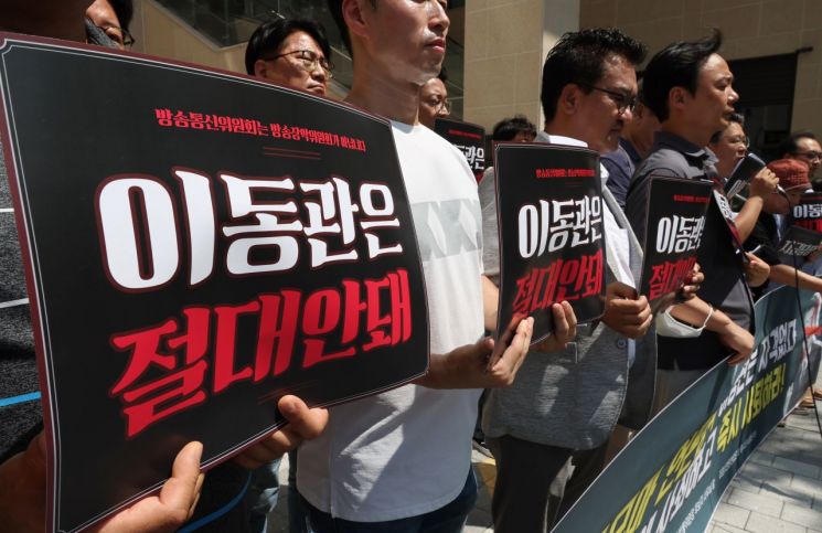언론현업단체 및 시민사회단체 회원들이 이동관 방송통신위원장 후보자 사무실이 위치한 과천에서 사퇴촉구 기자회견을 하고 있다. 사진제공=연합뉴스