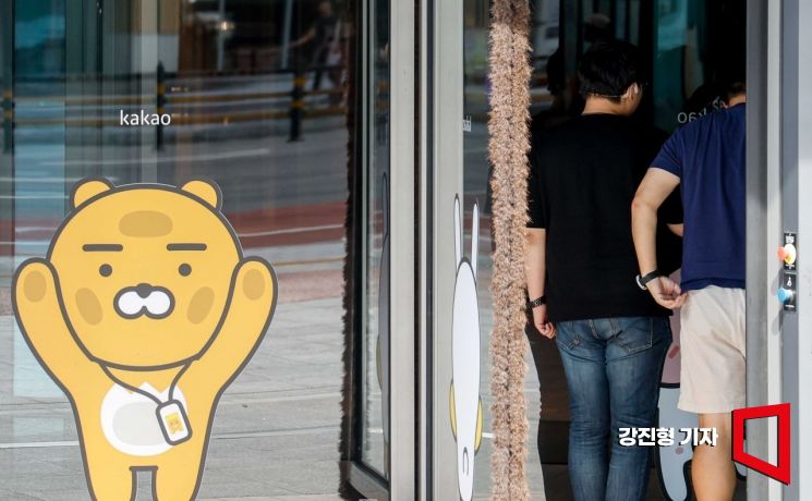 '카카오엔터 매각 추진설'에 카카오 "확정된 사항 없어"