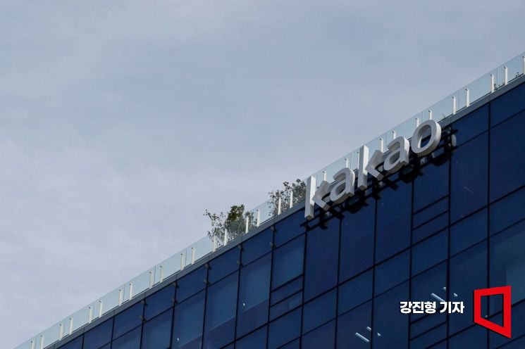 카카오 판교 사옥에 폭발물 설치 위협…전 직원 재택근무 전환