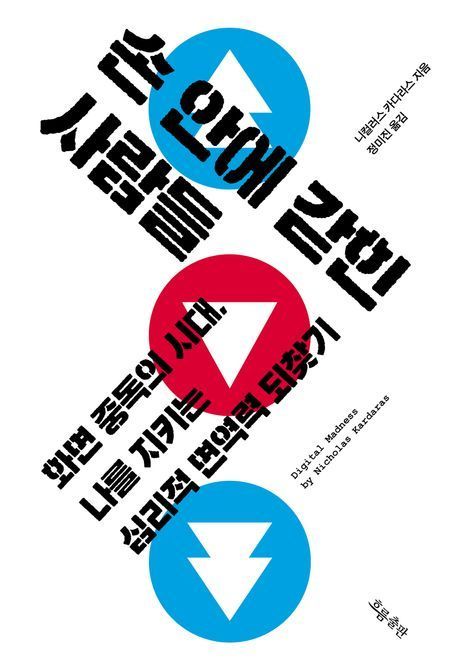 [이주의 책]‘좋은 사람이 되는 것은 왜 어려운가’ 외 5권