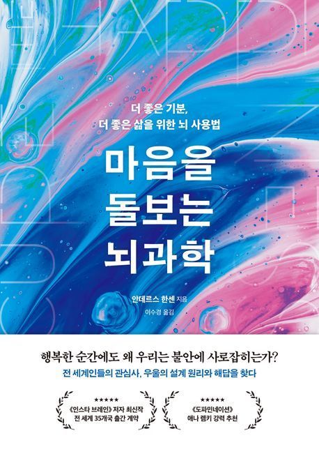 [이주의 책]‘좋은 사람이 되는 것은 왜 어려운가’ 외 5권