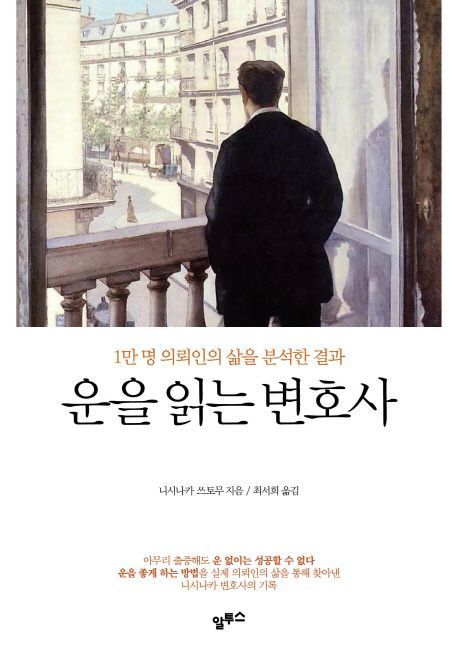 [이주의 책]‘좋은 사람이 되는 것은 왜 어려운가’ 외 5권