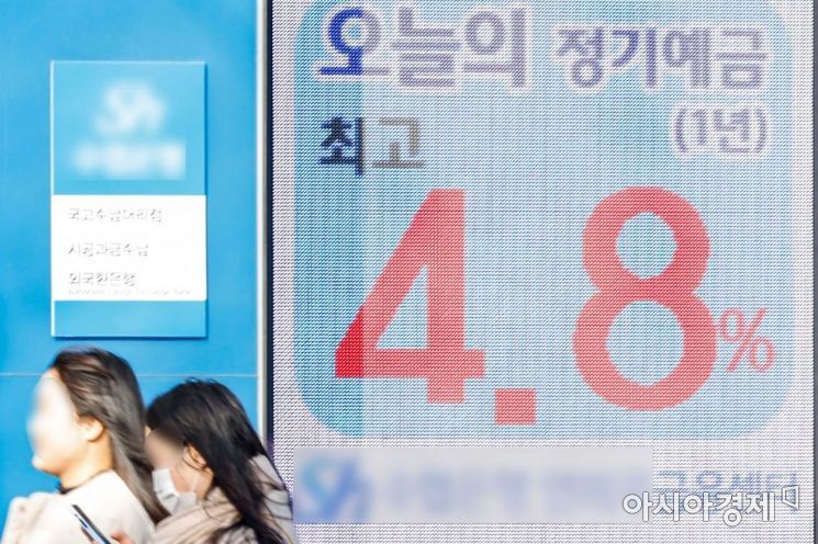 은행, 요구불예금 한달새 23兆 줄어…정기예금에 몰렸다