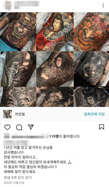 SNS에 '조폭문신 시술'을 홍보한 부정의료업자들이 업무상과실치상, 보건범죄단속법 위반 혐의 등으로 무더기 기소됐다. [이미지출처=광주지방검찰청]
