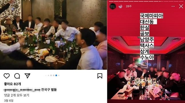 SNS에 업로드된 전국 폭력 조직 모임 모습(왼쪽), MZ 조폭이 국제마피아파 등을 언급하며 올린 SNS 게시글. [이미지출처=광주지검]