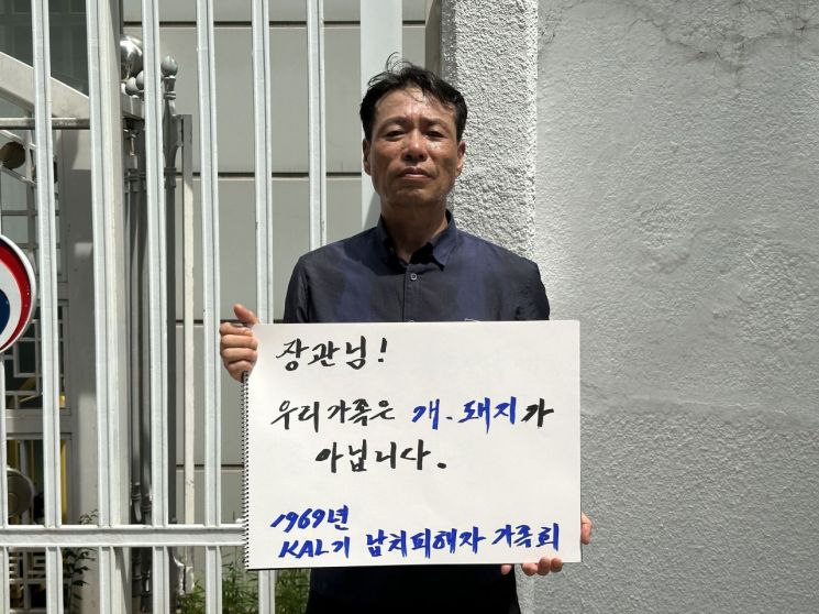 황인철 KAL기납치피해자가족회 대표가 3일 오후 정부서울청사 앞에서 통일부 장관 면담에 배제된 것에 항의하는 시위를 열고 있다. /사진=장희준 기자 @junh