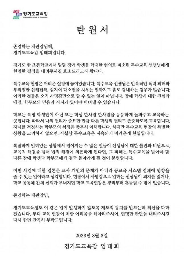 [사진제공=경기도교육청]