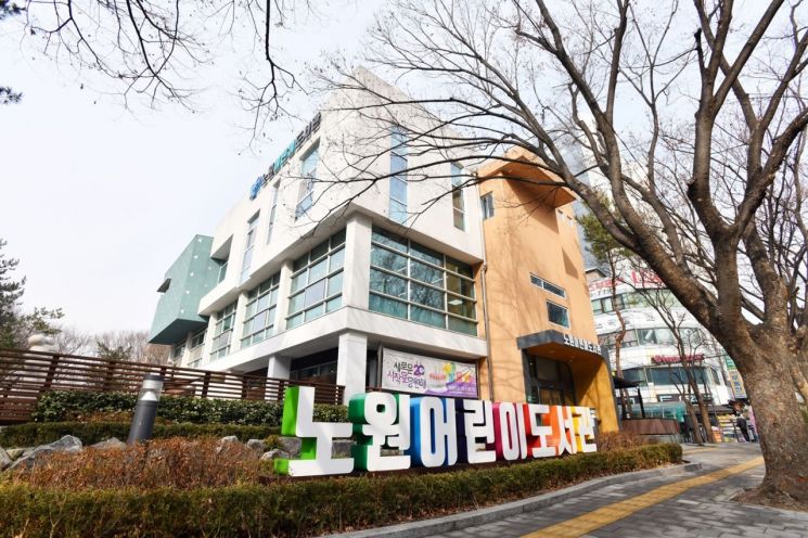 노원구립도서관 브랜딩 문화 플랫폼 중심축 육성 