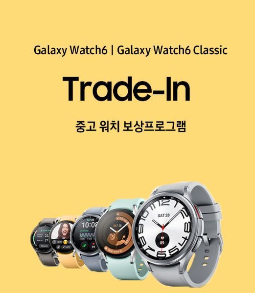 롯데하이마트가 갤럭시워치 보상 판매 프로그램인 
‘갤럭시워치6 트레이드 인(Galaxy Watch6 Trade-In)’을 진행한다. [사진제공=롯데하이마트]