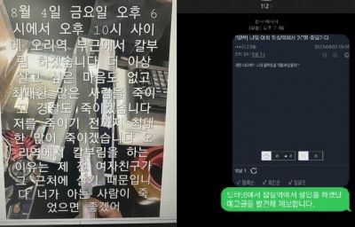 "다 찌르겠다" 분당·강남·의정부·부산까지…전국민 칼부림 '패닉'