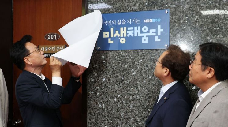 박광온 더불어민주당 원내대표가 지난 1일 오전 국회에서 민생채움단 현판식을 하고 있다. [사진=연합뉴스]