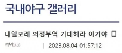 [이미지출처=온라인 커뮤니티 캡쳐]