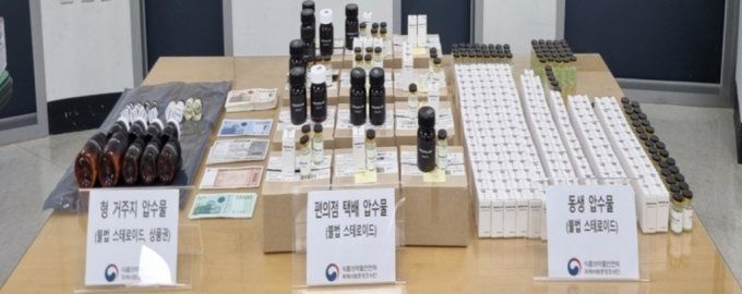 압수한 불법 스테로이드 약물. [사진출처=식품의약품안전처]