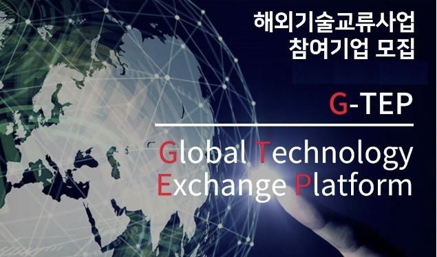 중국부터 멕시코·콜롬비아까지…中企 기술 수출 돕는다