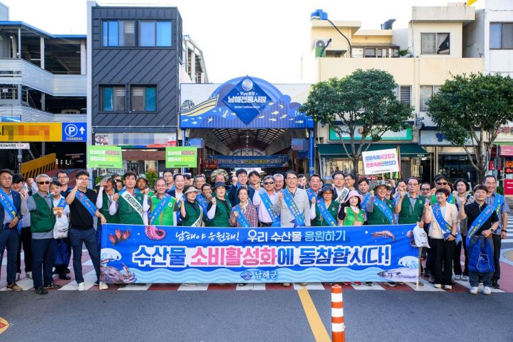 수산물 소비촉진을 위한 시장보기 켐페인 단체 사진.