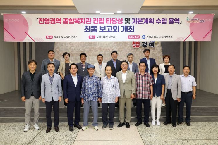 김해시, 진영권역에도 종합사회복지관 짓는다