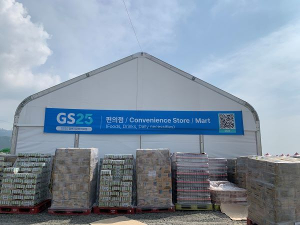 GS리테일이 운영하는 편의점 GS25가 잼버리에서 제품 가격을 시중 일반 점포보다 비싸게 책정해 바가지 가격 논란에 휩싸였다. 사진은 잼버리 현장에 있는 GS25 점포. [사진제공=GS리테일]
