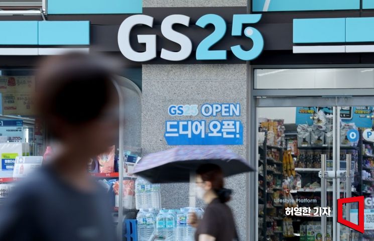 편의점 GS25를 운영하는 GS리테일이 업계 불황에 대내외 잡음까지 겹치면서 복합 위기에 직면했다는 얘기가 나온다. 사진은 서울 시내 GS25 매장.