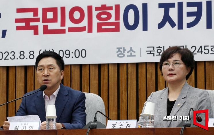 김기현 국민의힘 대표가 8일 국회에서 열린 확대당직자회의에서 발언하고 있다. 사진=김현민 기자 kimhyun81@