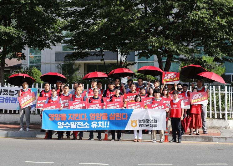 영양군의 양수발전소 유치를 위한 릴레이 캠페인을 개최한 양수발전소 유치위원회와 농협 영양군 지부 직원들.