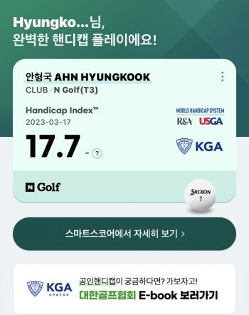 골프 핸디캡 평균 '14.5'…男'13.5'·女'16.7'