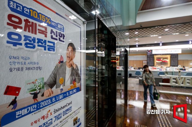 [돈의 이동]②다시 뜨거운 예·적금…2금융은 10%대 상품 등장