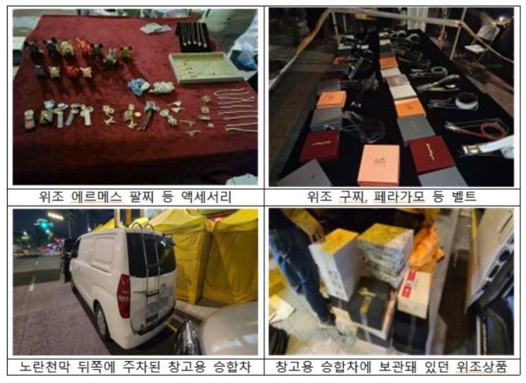 위조 상품 단속 현장과 단속에서 압수한 명품 위조 상품. 특허청 제공