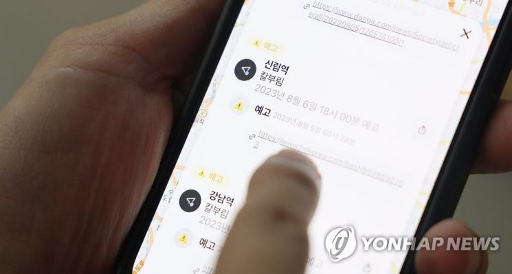전국적으로 '살인 예고'가 속출하고 있는 가운데 지난 7일 대구 중구에서 한 시민이 '살인 예고'를 정리해 알려주는 웹사이트에서 실시간 예고 글을 살펴보고 있다. [이미지출처=연합뉴스]