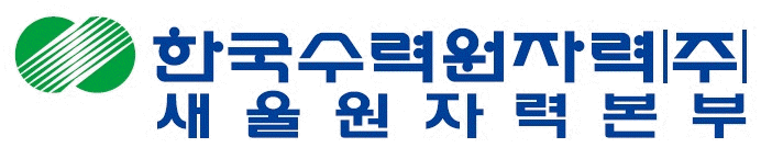 새울본부, 2024년도 사업자지원사업 공모