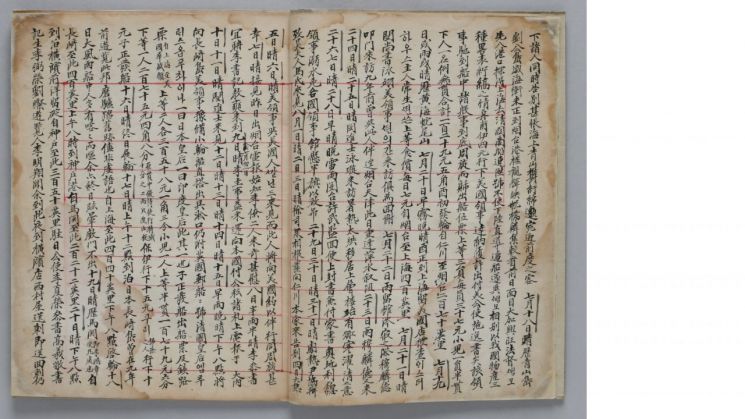 주미공사 일기 '미사일록' 국가등록문화재 된다 