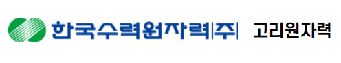 고리원자력본부 로고.