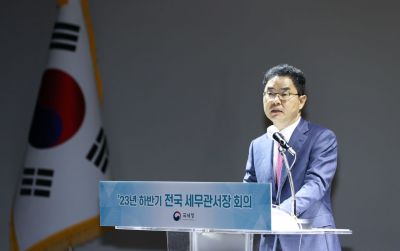 김창기 국세청장이 10일 열린 '하반기 전국 세무관서장 회의'에서 인사말을 하고 있다.