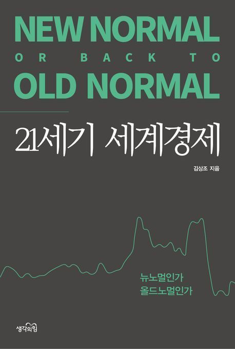 [이주의 책]‘장애시민 불복종’ 외 5권