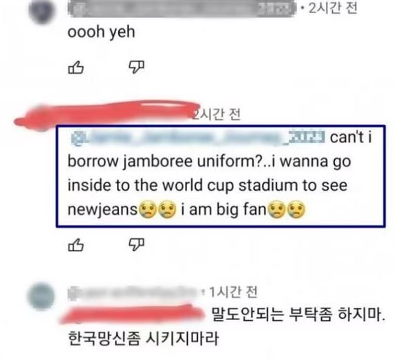 한 누리꾼은 스카우트 단원에게 단복 대여를 요청하기도 했다. [이미지출처=유튜브]