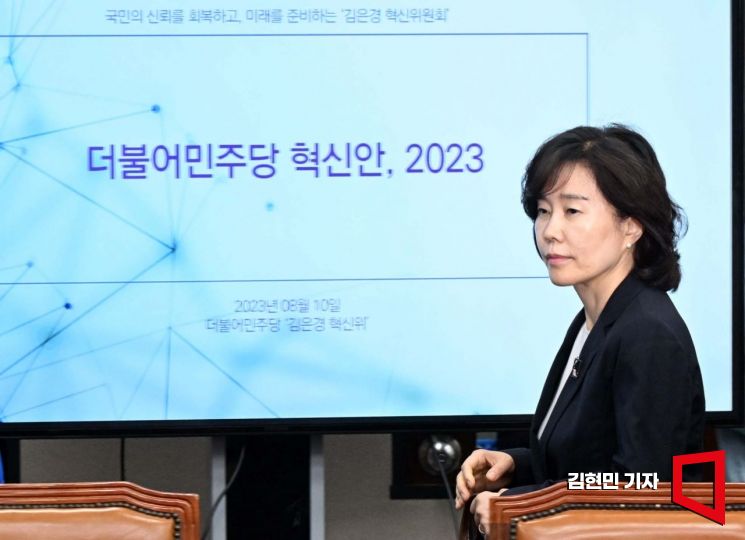 김은경 더불어민주당 혁신위원장이 10일 국회에서 당 혁신안을 발표하고 있다. 사진=김현민 기자 kimhyun81@