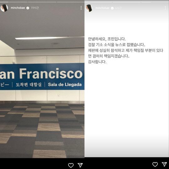 [사진출처=조민 씨 SNS 게시글 캡처]