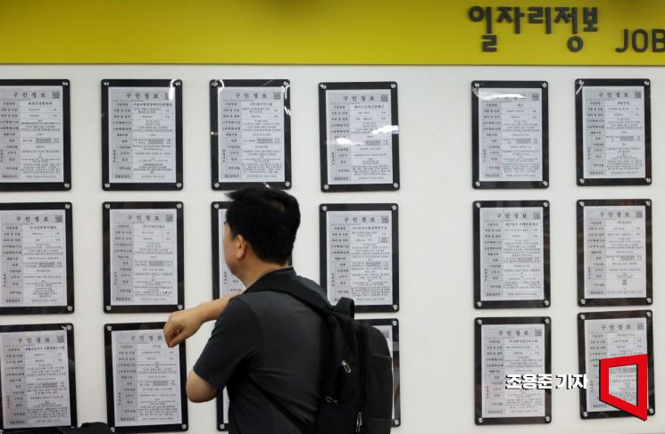 11일 서울 마포구 서부고용복지플러스센터에 채용공고 안내문이 붙어있다. 사진=조용준 기자 jun21