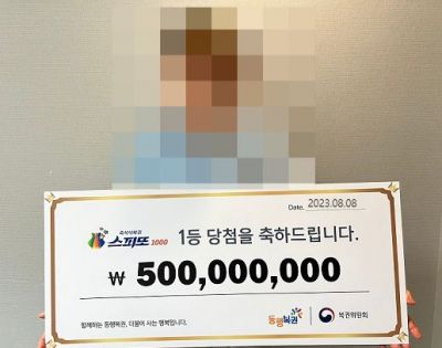 복권 1등 5억 당첨자 "고향 울진 이재민 돕겠다"