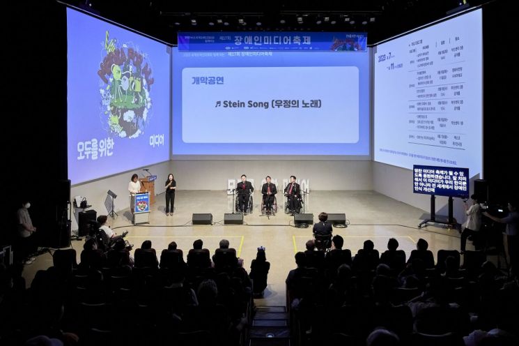 동서대 LINC 3.0 사업단, ‘장애인 미디어 축제’ 개최