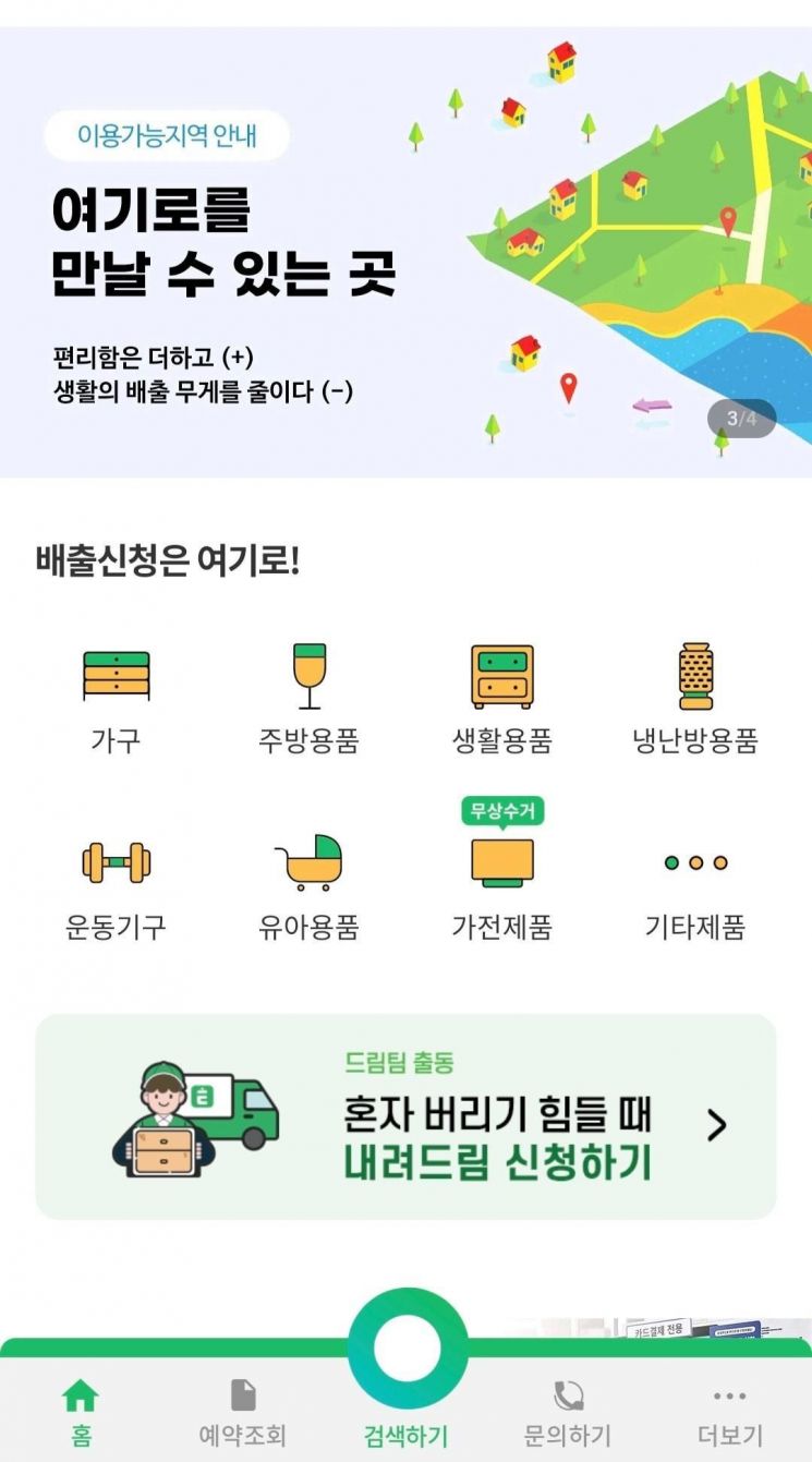 동대문구, 대형생활폐기물 배출품목 120개 확대
