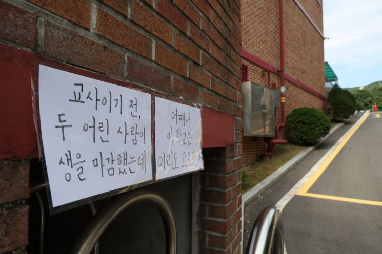 학부모들의 민원을 혼자 감당해야 했던 이영승 교사는 '이 일이랑 안 맞는 거 같다. 하루하루가 힘들었다'는 글을 남기고 결국 생을 마감했다. 당시 그의 나이는 25세였다.[사진출처=연합뉴스]