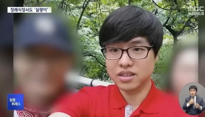 고 이영승 교사의 생전 모습 [사진출처=MBC '뉴스데스크']