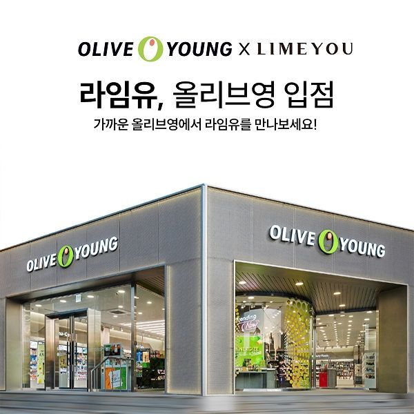 자연주의 니치향수 브랜드 ‘라임유’, 올리브영 온오프라인 공식 입점