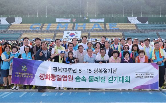 [하루만보 하루천자]광복절 되새기며 걷기…주요 코스는?